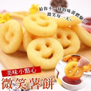 【海肉管家】黃金微笑薯餅(4包 20入/350-400g/包)