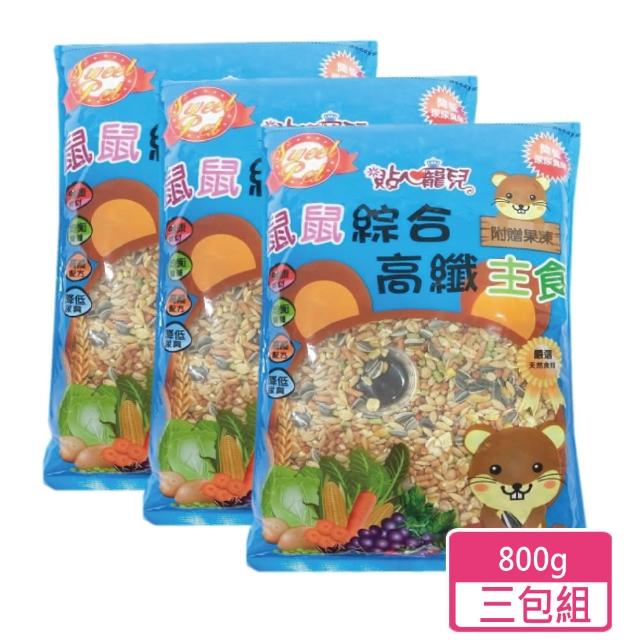 【貼心寵兒】鼠鼠綜合高纖主食800g/包 三包組(鼠飼料 倉鼠飼料 小鼠飼料)