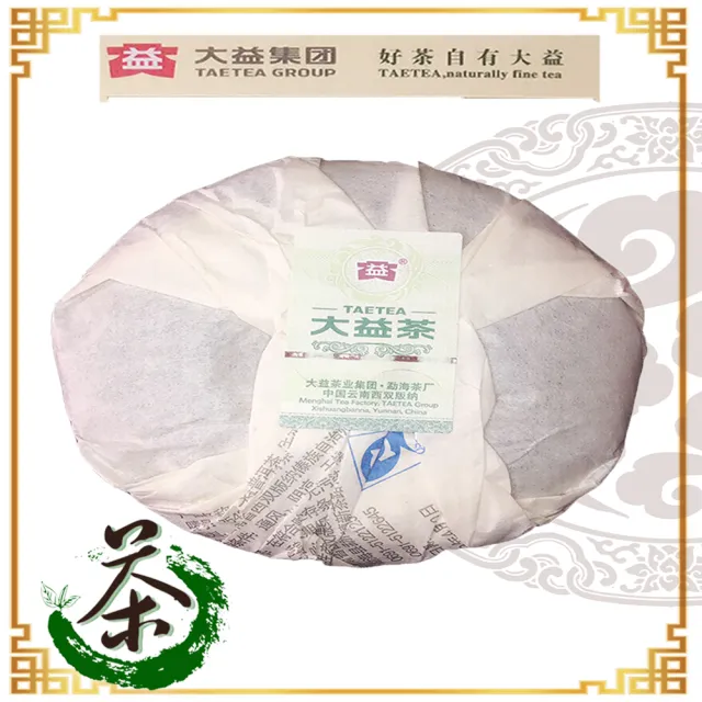 【惠鑽銓】大益7542普洱茶2013年猛海茶廠生茶餅150gx20片