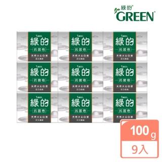 【Green綠的】抗菌皂-活力清新100gX9顆(家庭組)
