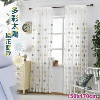 【巴芙洛】多彩太陽銹花窗紗150CM*170CM一片(窗簾/刺銹窗紗/穿桿式窗紗/窗紗/門簾)