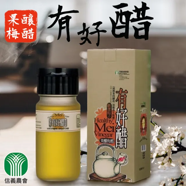【信義鄉農會】果釀梅醋有好醋500gX1瓶