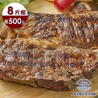 【凱文肉舖】美淇食品-美國安格斯霜降巨無霸牛排 8片(500g/片±15g)