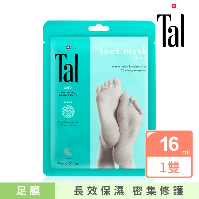 Tal 蒂愛麗 三立婆媳當家推薦 雪絨花修護足膜(16ml)