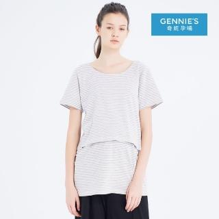 【Gennies 奇妮】條紋後交叉長版哺乳上衣-灰白(哺乳衣 短袖哺乳衣 假二件 上掀哺乳)