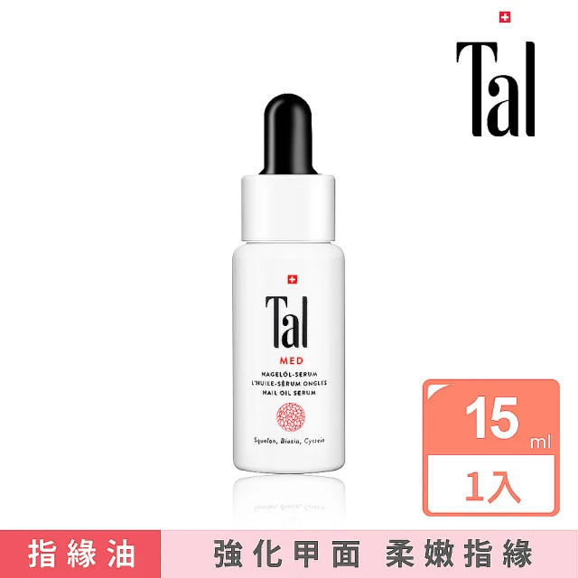 【Tal 蒂愛麗】潤白修護系列 雪絨花指緣精華油(15ml)
