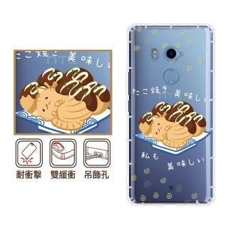 【反骨創意】HTC全系列 彩繪防摔手機殼-咪咪燒(U24Pro/U23Pro/Desire22Pro/D21Pro/U23/U12+/U11+/U11)