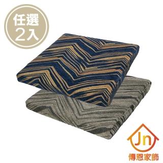 【J&N】山陵立體坐墊 - 55x55cm ●藍、灰(任選 2入組)