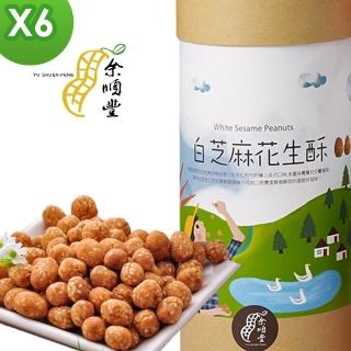 【余順豐】白芝麻花生酥(260g*6罐)