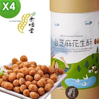 【余順豐】白芝麻花生酥(260g*4罐)