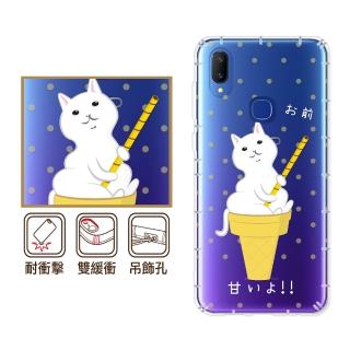 【反骨創意】vivo 全系列 彩繪防摔手機殼-愛斯喵(V50/V40Pro/X200/V30/Y38/X100/X90/X80/X70/Y21s/Y16/V23)