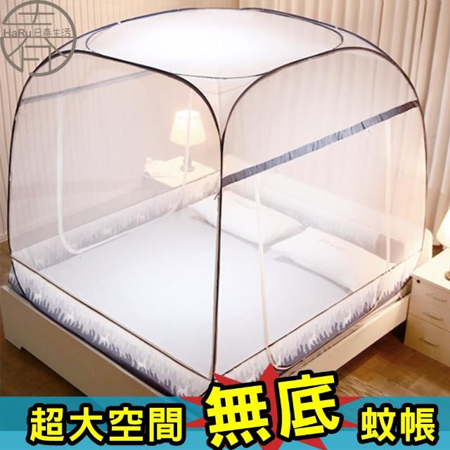 【無底蚊帳 透氣舒適】超大方頂三開門無底蚊帳(5尺雙人150X195cm)