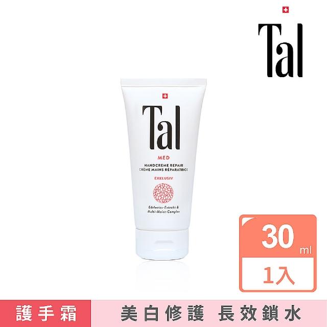 【Tal 蒂愛麗】潤白修護系列 雪絨花護手霜(30ml)