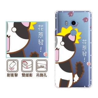 【反骨創意】HTC全系列 彩繪防摔手機殼-福主兒(U24Pro/U23Pro/Desire22Pro/D21Pro/U23/U12+/U11+/U11)