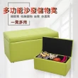 【CLORIS】現代時尚收納沙發椅凳-綠色(加厚皮革)