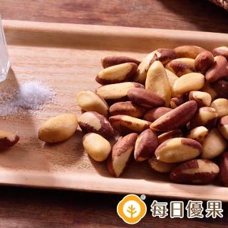【每日優果】烘焙鹽焗巴西豆200G(巴西豆)