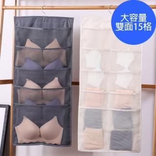 【愛家樂】日韓熱銷雙面內衣襪子胸罩收納 牛津布高韌性不變質衣櫥衣櫃門後吊掛式15格分類掛袋(收納神器)