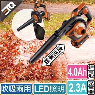 【ETQ USA】20V鋰電鼓風機-4.0AH套裝組(吹吸兩用 輕巧方便使用 燒烤/生火)