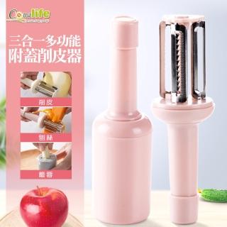 【Conalife】附蓋三合一削皮器(9入)