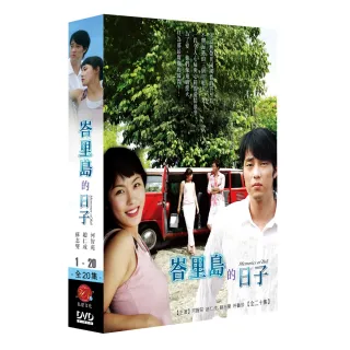 【弘恩影視】韓劇_峇里島的日子 DVD