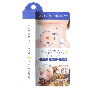 【白雪姬】Tsubuporon職人修護肌膚角質調理凝膠 20g(夜間 修護肌膚 公司貨)
