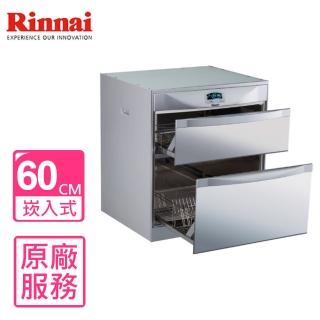 【Rinnai 林內】60cm落地式雙抽屜烘碗機(RKD-6053-P基本安裝)