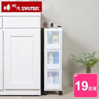 【SHUTER 樹德】面寬19cm-三比八隙縫3抽收納櫃 附輪-1入(MIT臺灣製 整理 置物櫃)