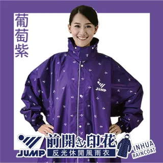【JUMP 將門】海軍印花風 反光連身一件式風雨衣