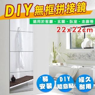 【fioJa 費歐家】22x22cm DIY 可拼貼鏡子 穿衣鏡 化妝鏡(鏡子 穿衣鏡 化妝鏡 立鏡 連身鏡)