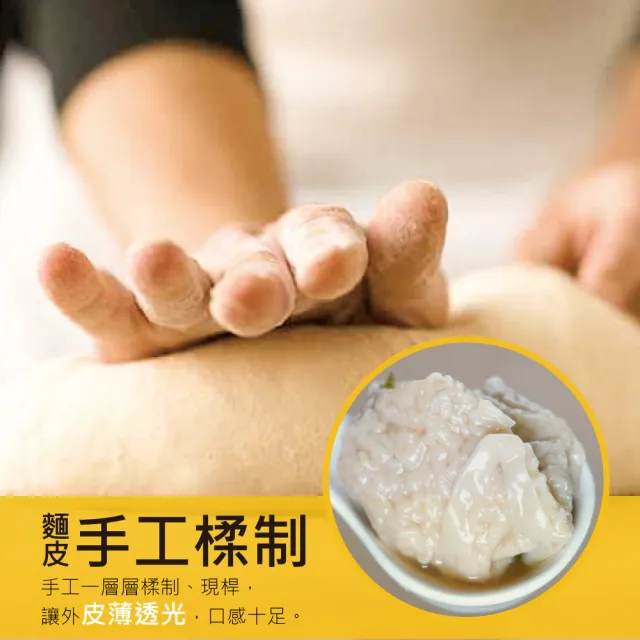 【陳記好味】香里豚鮮蝦鮮肉手工大雲吞-任選(上班族15分鐘早餐好選擇)