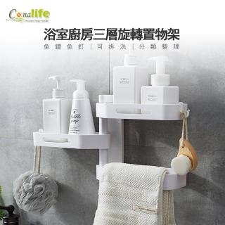 【Conalife】2入組 - 高質感免鑽洞三層旋轉置物架