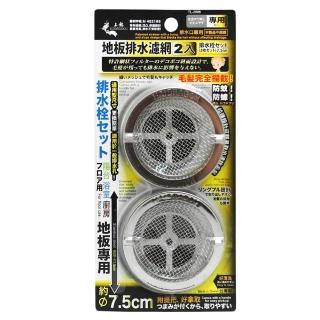 地板排水濾網-7.5cm-2入x3組(濾網)