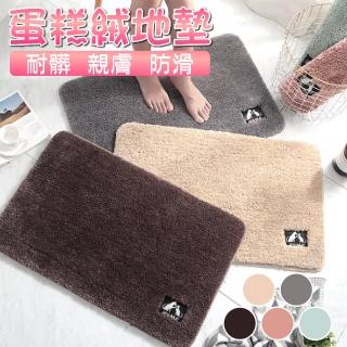 【新錸家居】純色耐髒蛋糕絨腳踏墊 60x40公分(居家墊/防滑墊/簡約簡單/吸水防滑)