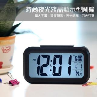 【挪威森林】超大字幕液晶顯示光感應智慧鬧鐘