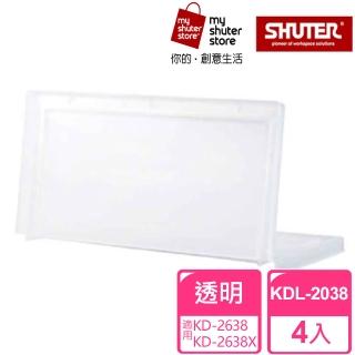 【SHUTER 樹德】資料檔案箱-上蓋KDL-2038 4入(KD-2638X KD-2638 樹德 KD巧拼收納箱 上蓋)