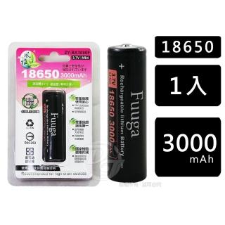 【【Fuuga】】18650充電鋰電池3000mAH(ZY-BA3000F)