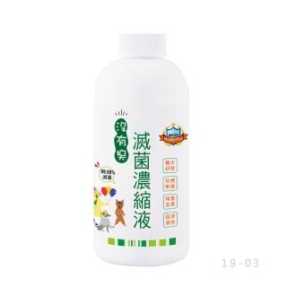 【沒有臭】滅菌濃縮液 寵物專用500ml(居家防疫/環境除臭/稀釋補充/拖地)