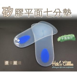 【糊塗鞋匠】C117 矽膠平面七分墊(雙)