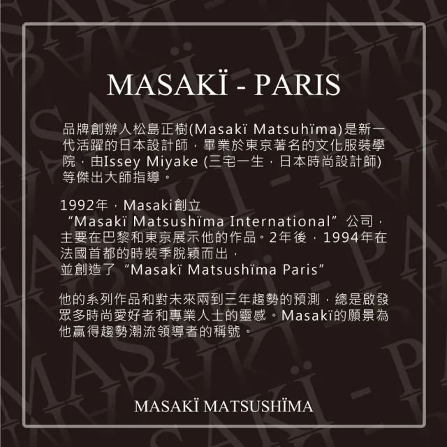 【Masaki PARIS 松島正樹】水能量氣息男性淡香水 40ml(專櫃公司貨)