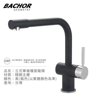 【BACHOR】黑色立式單槍檯面龍頭(無安裝)