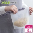 【YOLE 悠樂居】食品冷凍料理矽膠密封保鮮袋1500ml#1126037(3入)