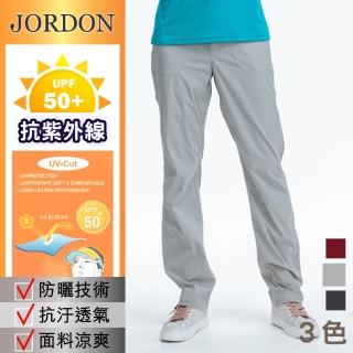 【JORDON 橋登】防曬快乾休閒輕薄長褲(女長褲/吸濕快乾/抗UV/透氣/高彈力)