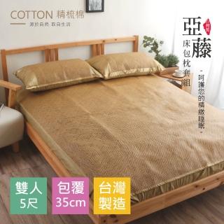 【R.Q.POLO】臺灣製亞藤蓆純棉床包組(加大6X6.2尺)