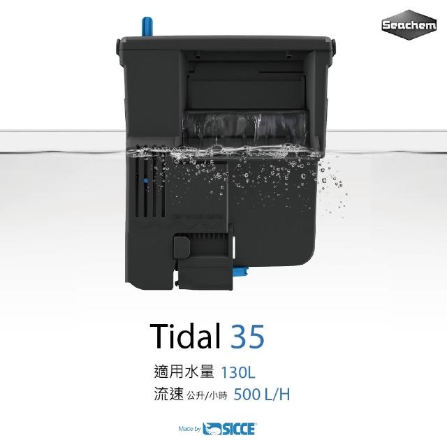 【西肯】Tidal 35 多功能過濾器  130L(外掛過濾器)