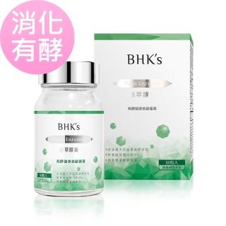 【BHK’s】植萃酵素 素食膠囊(60粒/瓶)