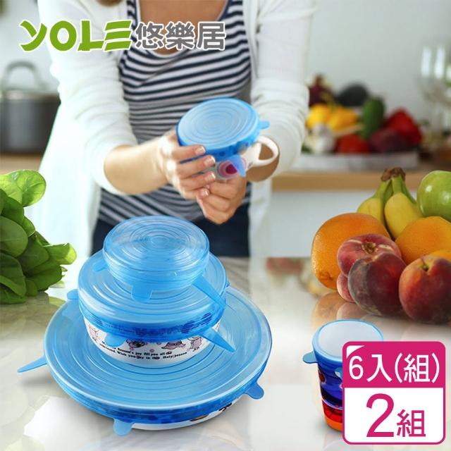 【YOLE 悠樂居】食品矽膠伸縮密封保鮮蓋6件(2組)