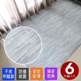 【Abuns】高階熱感厚鐵灰木紋62CM大巧拼地墊-附贈邊條(6片裝-適用0.7坪)