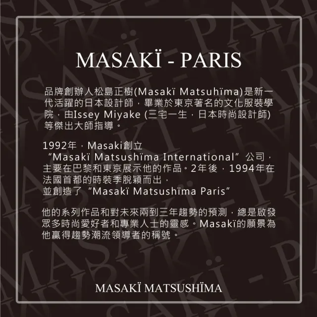 【Masaki PARIS 松島正樹】同名女性淡香精 40ml(專櫃公司貨)