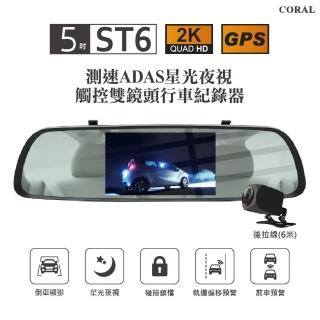 【CORAL/ODEL】2K觸控GPS測速雙錄行車記錄器(行車紀錄器 贈32G記憶卡)