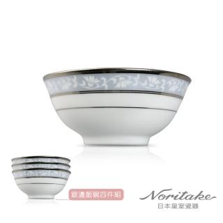 【NORITAKE】花舞春風銀邊飯碗-12CM(4件組)